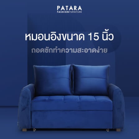 โซฟาเบด PATARA รุ่น BROOKLYN สีน้ำเงิน_4